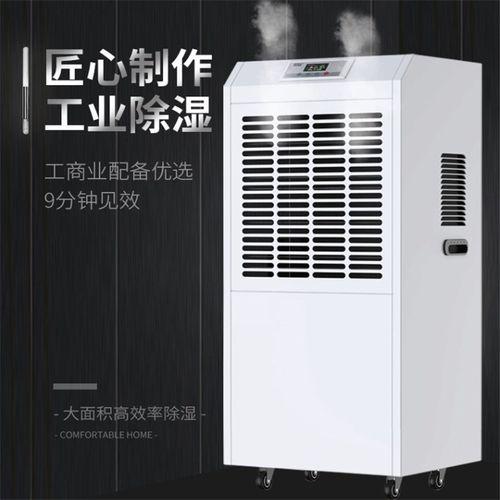 大功率除湿机,BCF系列除湿机