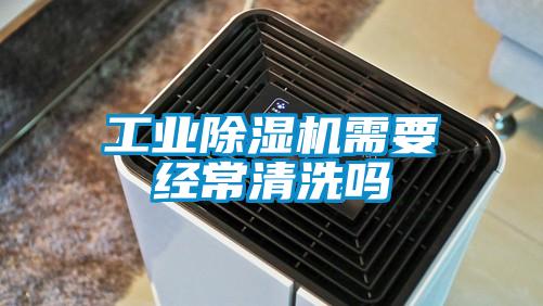 星空娱乐彩票是什么网站需要经常清洗吗