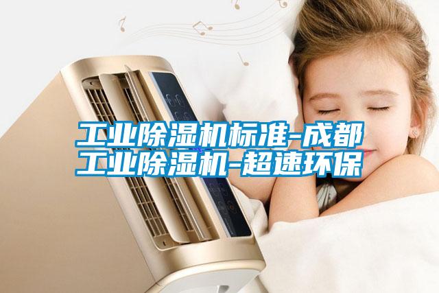 星空娱乐彩票是什么网站标准-成都星空娱乐彩票是什么网站-超速环保