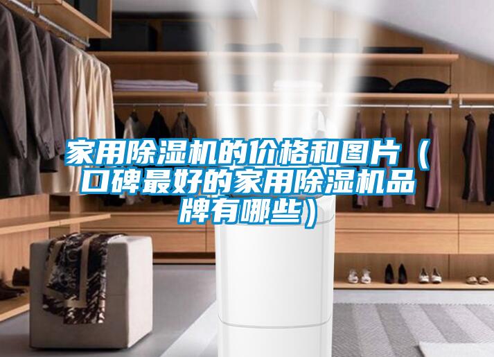 星空体育app官网的价格和图片(口碑最好的星空体育app官网品牌有哪些)