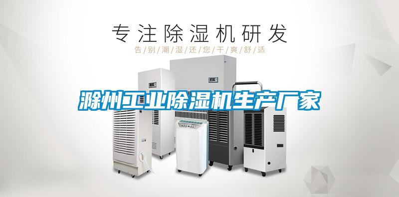 滁州星空娱乐彩票是什么网站生产厂家
