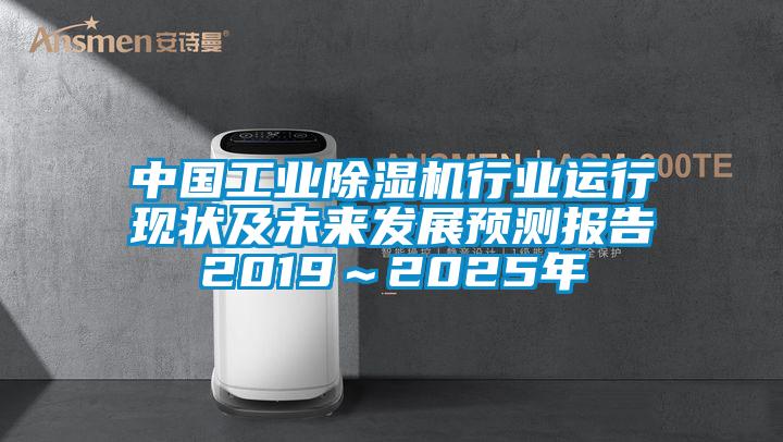 中国星空娱乐彩票是什么网站行业运行现状及未来发展预测报告2019～2025年