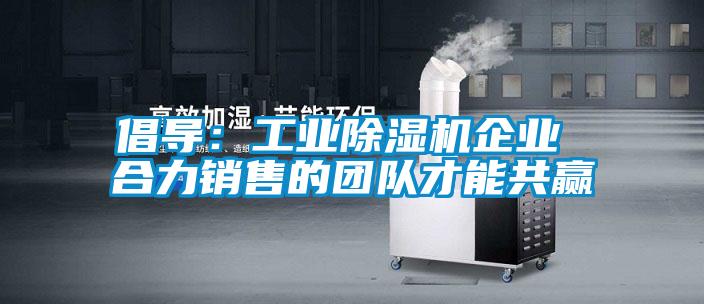 倡导：星空娱乐彩票是什么网站企业 合力销售的团队才能共赢