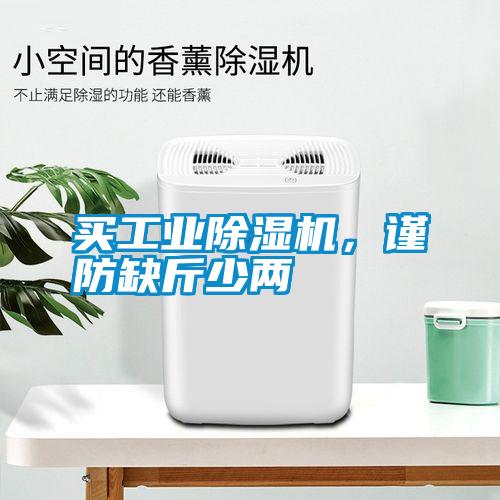 买星空娱乐彩票是什么网站，谨防缺斤少两