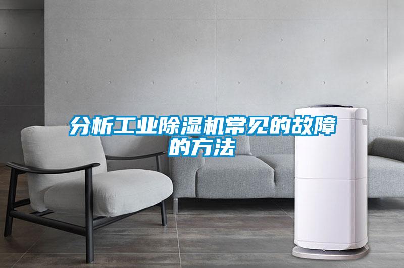 分析星空娱乐彩票是什么网站常见的故障的方法