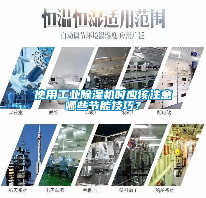 使用星空娱乐彩票是什么网站时应该注意哪些节能技巧？