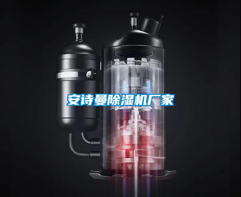 xk星空体育官网除湿机厂家