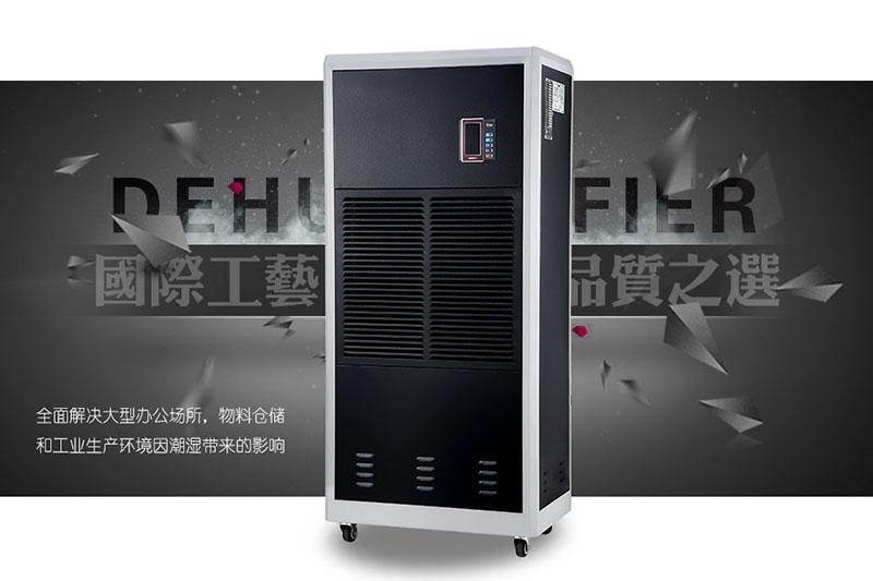 大型除湿机