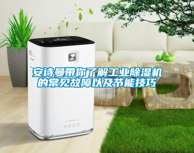 xk星空体育官网带你了解星空娱乐彩票是什么网站的常见故障以及节能技巧
