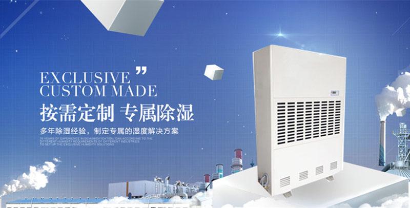 劣质大型仓库除湿设备危害