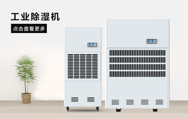 大型立体库仓库为什么使用除湿机？