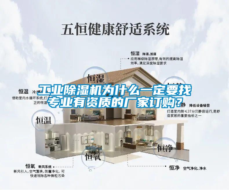 星空娱乐彩票是什么网站为什么一定要找专业有资质的厂家订购？