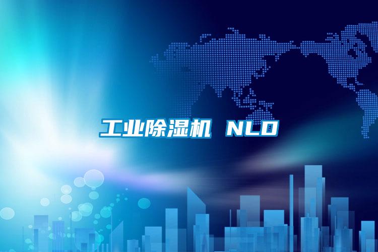 星空娱乐彩票是什么网站 NLD