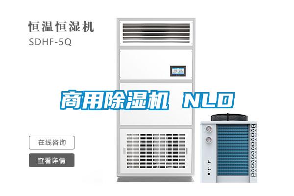 星空app官网下载手机版 NLD