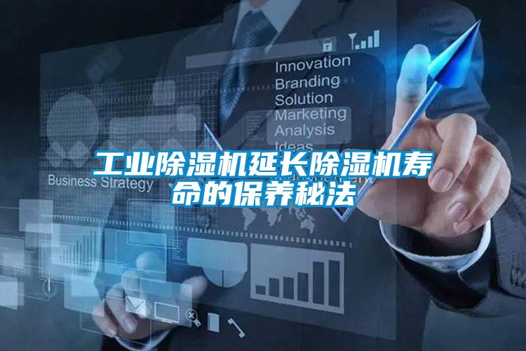 星空娱乐彩票是什么网站延长除湿机寿命的保养秘法
