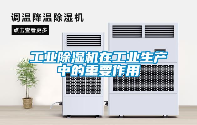 星空娱乐彩票是什么网站在工业生产中的重要作用
