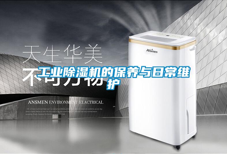 星空娱乐彩票是什么网站的保养与日常维护
