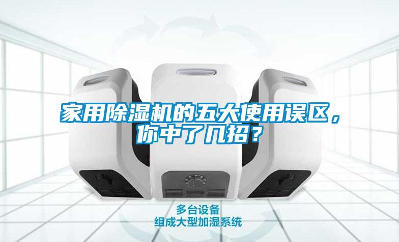 星空体育app官网的五大使用误区，你中了几招？