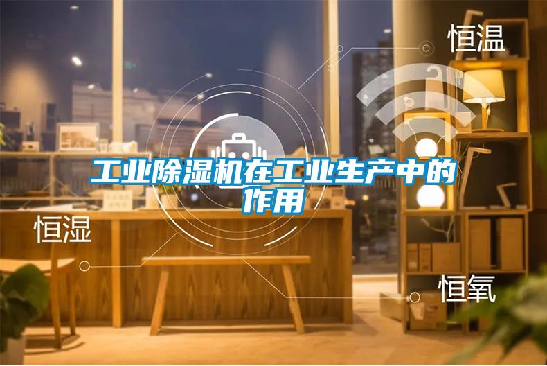 星空娱乐彩票是什么网站在工业生产中的作用
