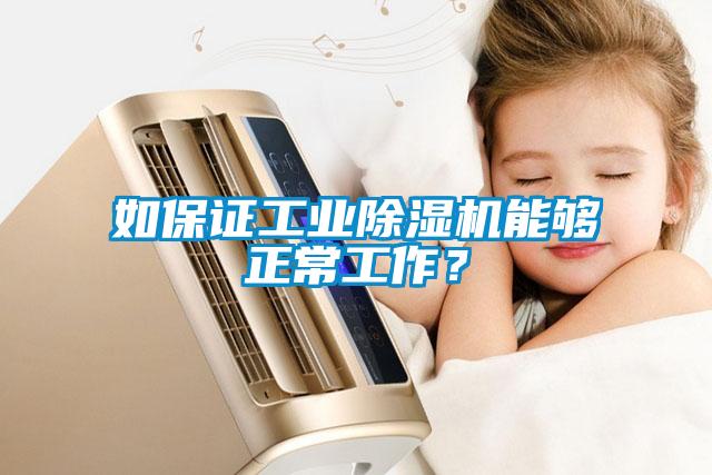 如保证星空娱乐彩票是什么网站能够正常工作？