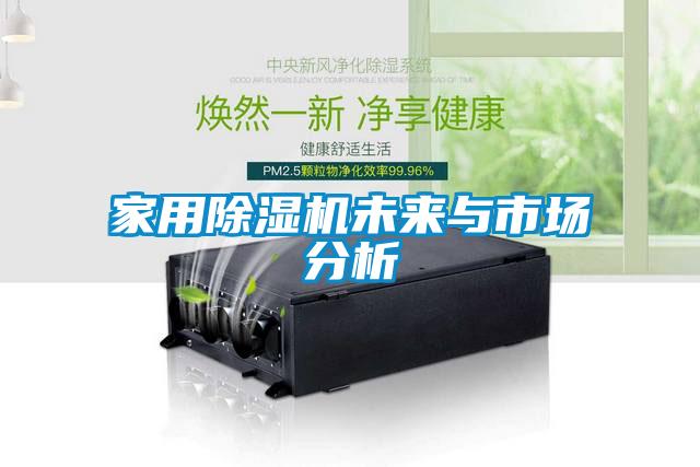 星空体育app官网未来与市场分析