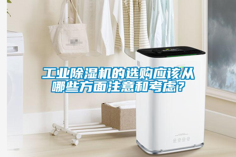 星空娱乐彩票是什么网站的选购应该从哪些方面注意和考虑？