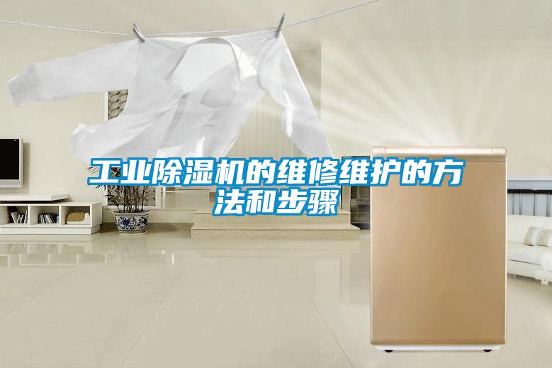 星空娱乐彩票是什么网站的维修维护的方法和步骤