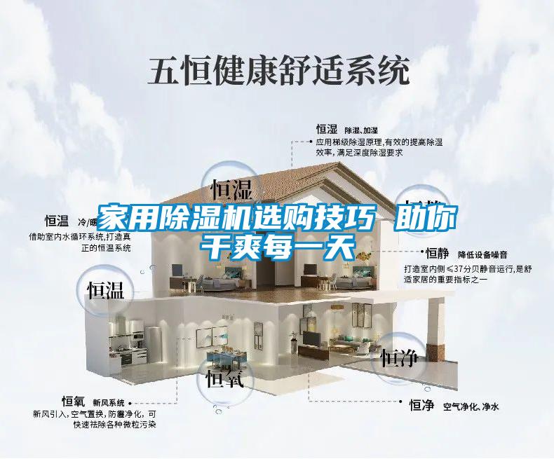 星空体育app官网选购技巧 助你干爽每一天