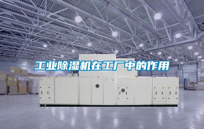 星空娱乐彩票是什么网站在工厂中的作用