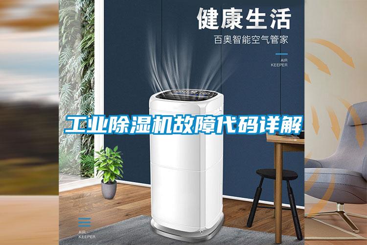 星空娱乐彩票是什么网站故障代码详解