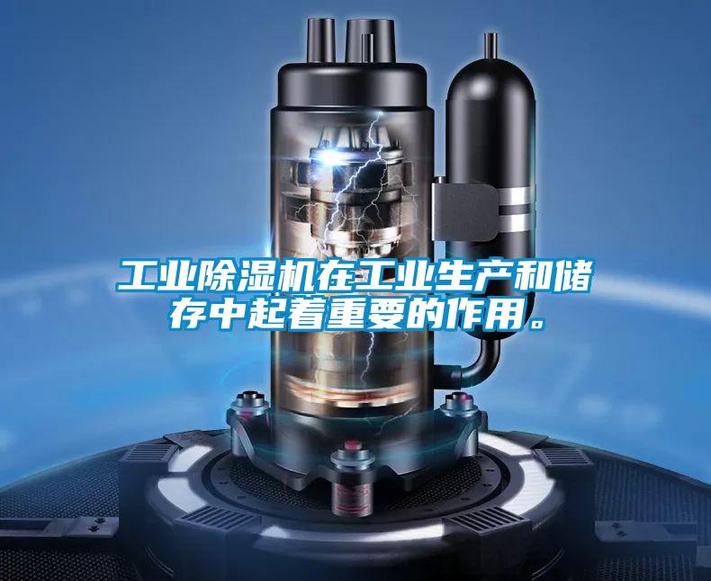 星空娱乐彩票是什么网站在工业生产和储存中起着重要的作用。
