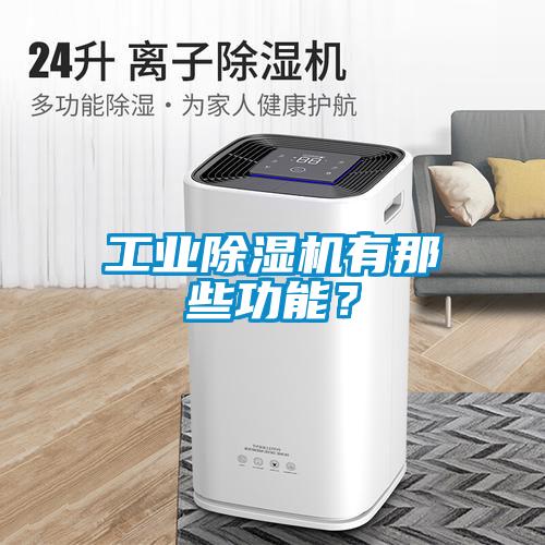 星空娱乐彩票是什么网站有那些功能？