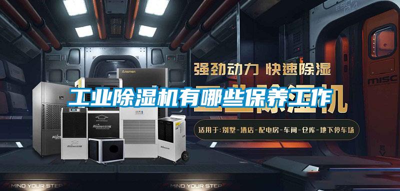 星空娱乐彩票是什么网站有哪些保养工作