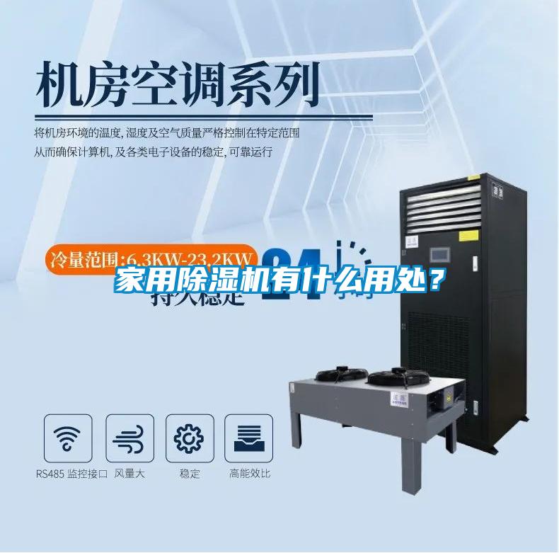 星空体育app官网有什么用处？