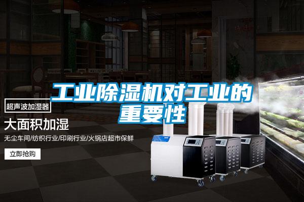 星空娱乐彩票是什么网站对工业的重要性