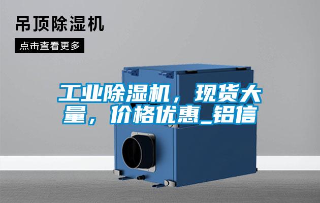 星空娱乐彩票是什么网站，现货大量，价格优惠_铝信