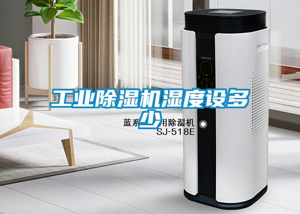 星空娱乐彩票是什么网站湿度设多少