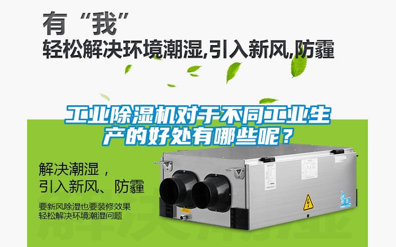 星空娱乐彩票是什么网站对于不同工业生产的好处有哪些呢？