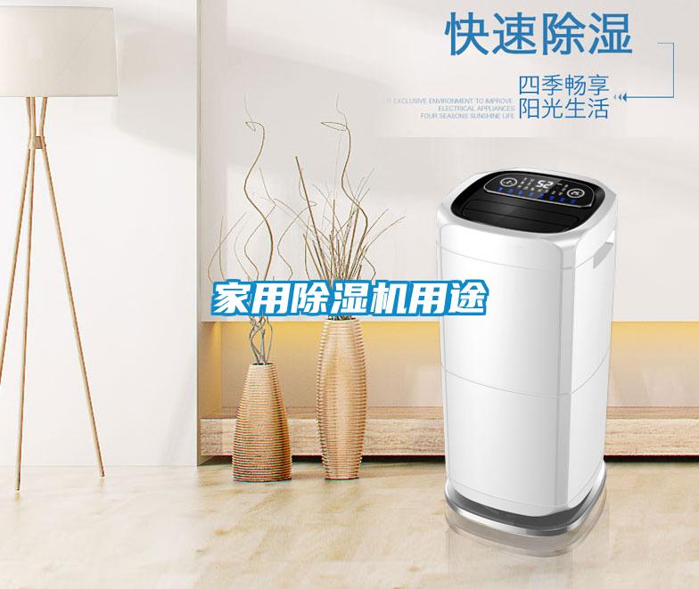 星空体育app官网用途