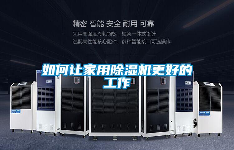 如何让星空体育app官网更好的工作