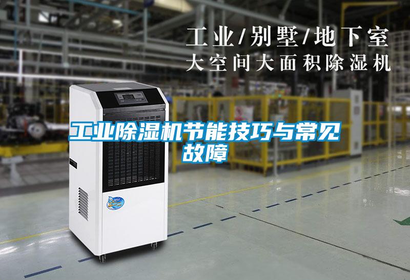 星空娱乐彩票是什么网站节能技巧与常见故障