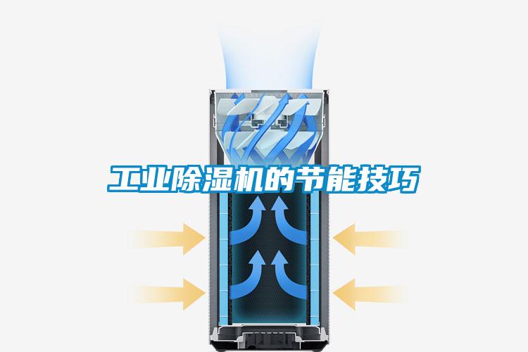 星空娱乐彩票是什么网站的节能技巧