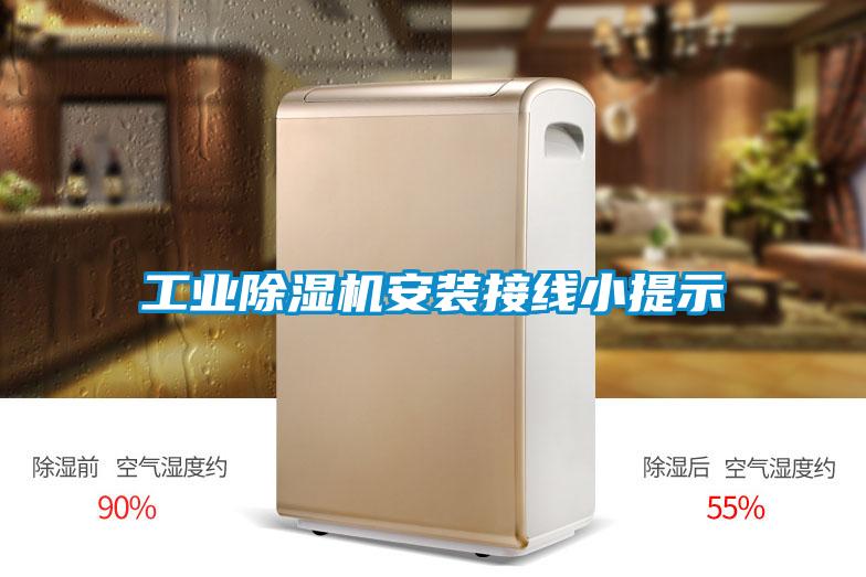 星空娱乐彩票是什么网站安装接线小提示