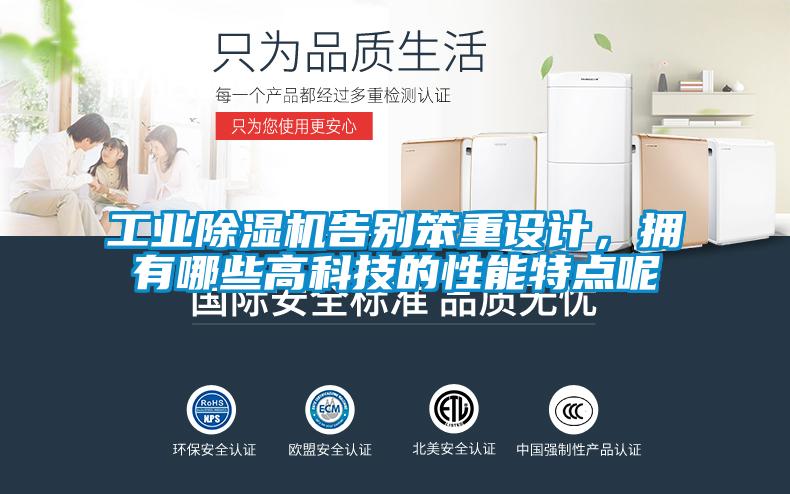 星空娱乐彩票是什么网站告别笨重设计，拥有哪些高科技的性能特点呢