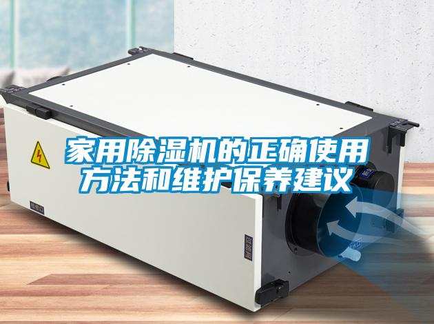 星空体育app官网的正确使用方法和维护保养建议