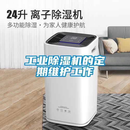 星空娱乐彩票是什么网站的定期维护工作