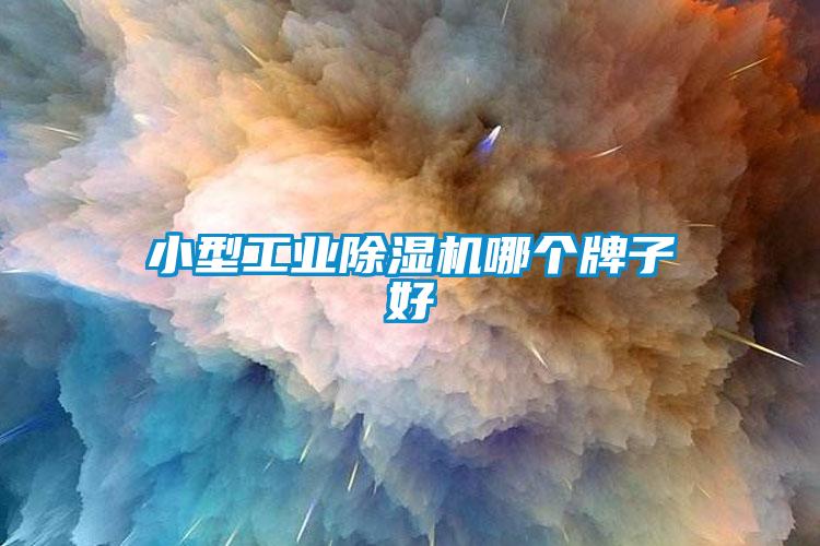 小型星空娱乐彩票是什么网站哪个牌子好