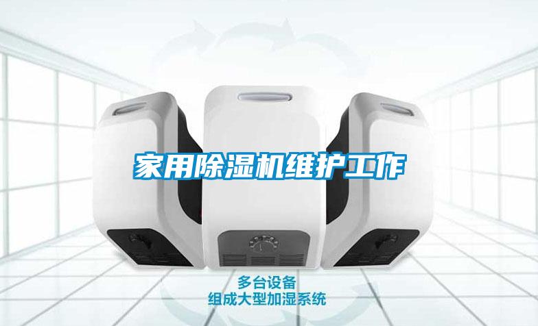 星空体育app官网维护工作