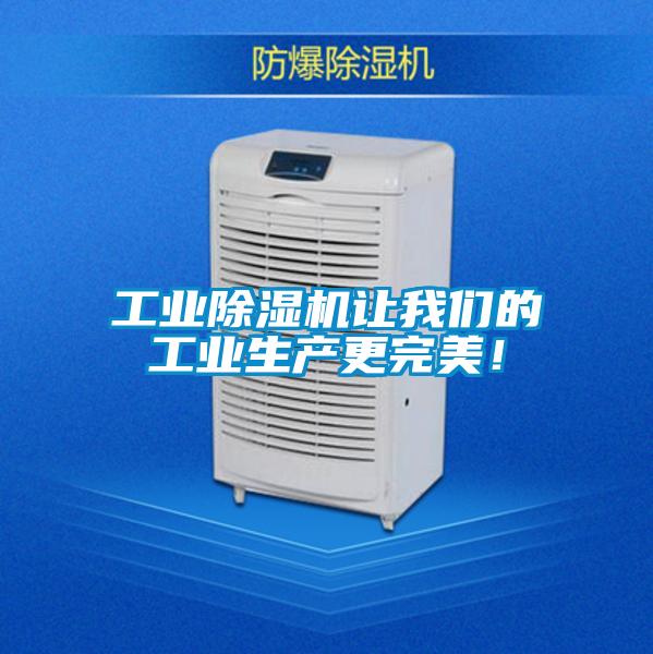 星空娱乐彩票是什么网站让我们的工业生产更完美！
