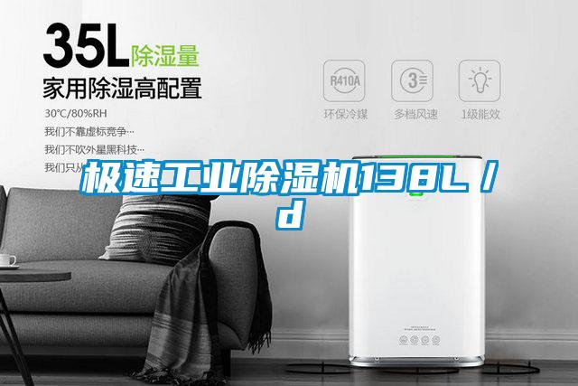 极速星空娱乐彩票是什么网站138L／d